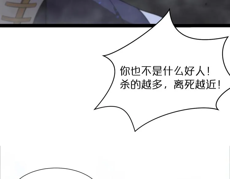 第32话 武圣驾临 第61页