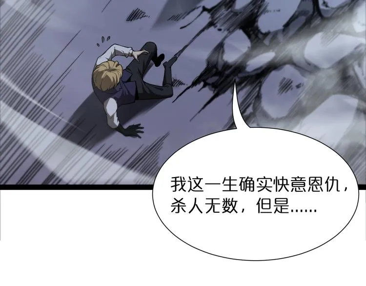 第32话 武圣驾临 第63页