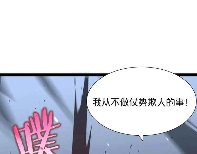 第32话 武圣驾临 第64页