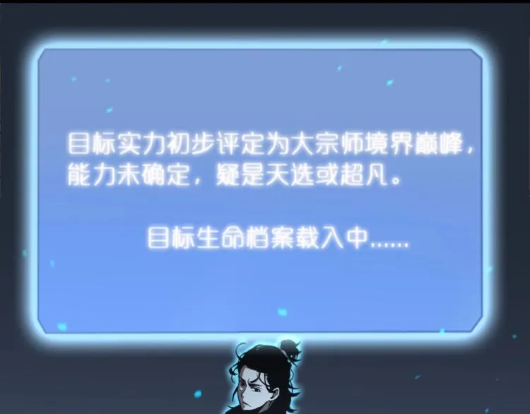 第32话 武圣驾临 第71页