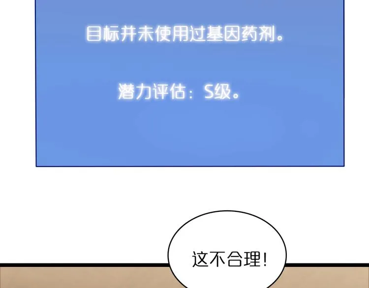 第32话 武圣驾临 第74页