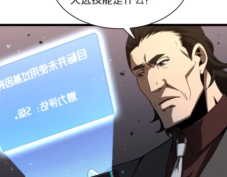 第32话 武圣驾临 第77页