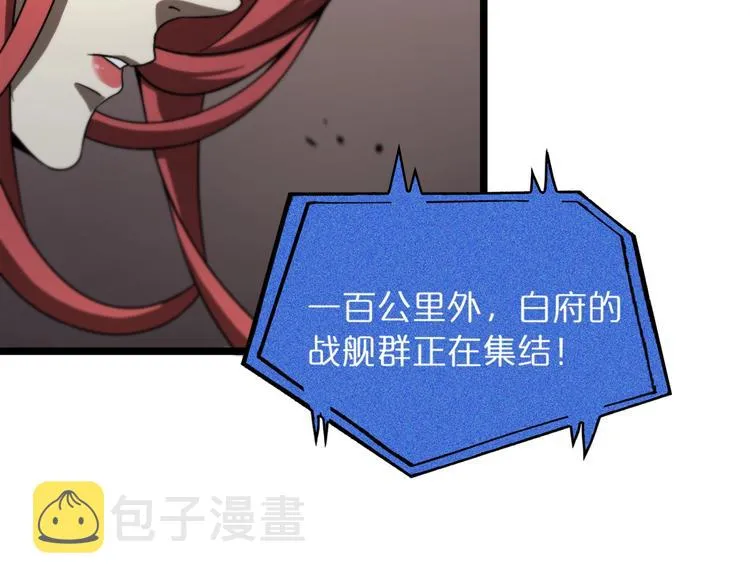 第32话 武圣驾临 第82页