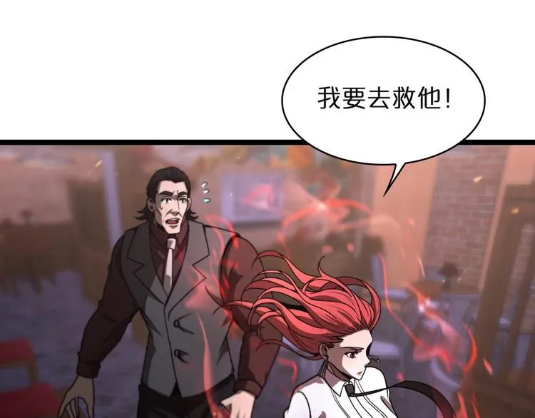 第32话 武圣驾临 第83页