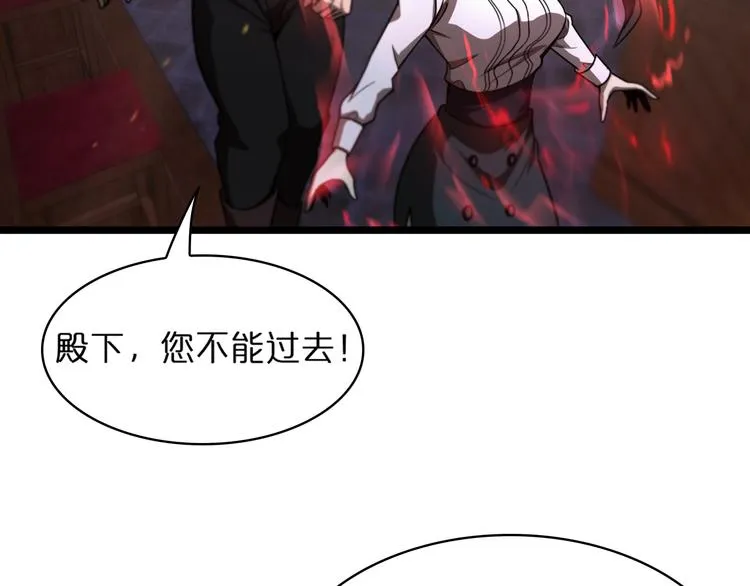 第32话 武圣驾临 第84页