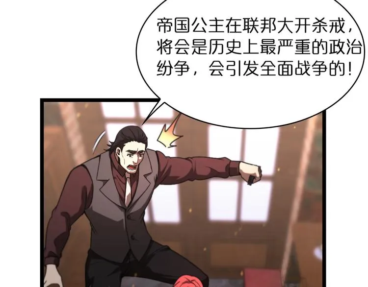 第32话 武圣驾临 第85页