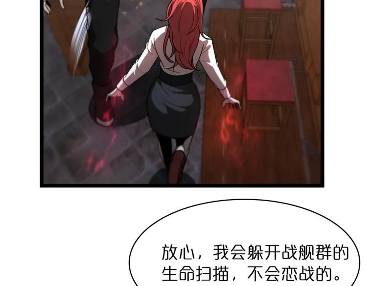 第32话 武圣驾临 第86页
