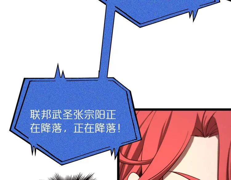 第32话 武圣驾临 第90页
