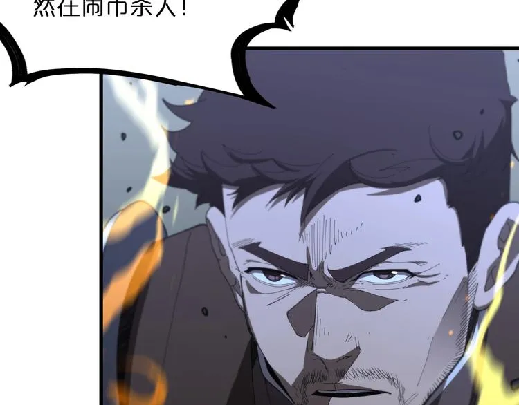 第32话 武圣驾临 第103页