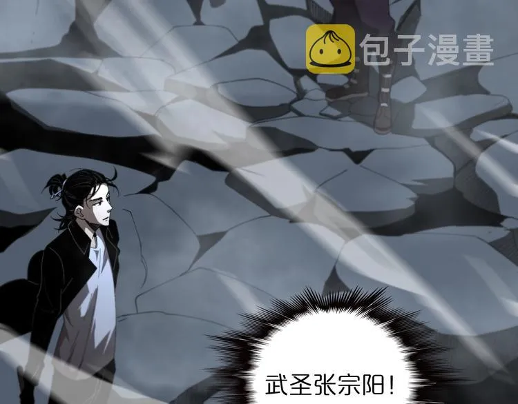 第32话 武圣驾临 第106页