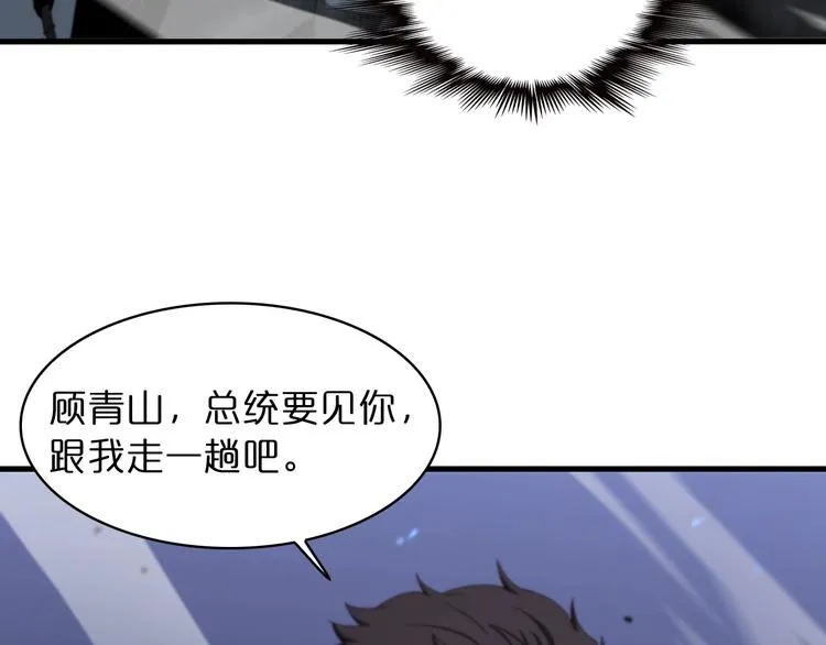 第32话 武圣驾临 第107页