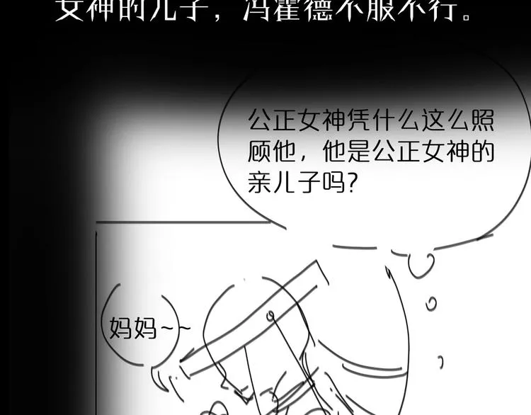 第32话 武圣驾临 第117页