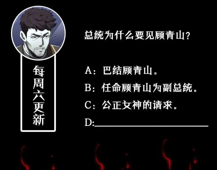 第32话 武圣驾临 第119页