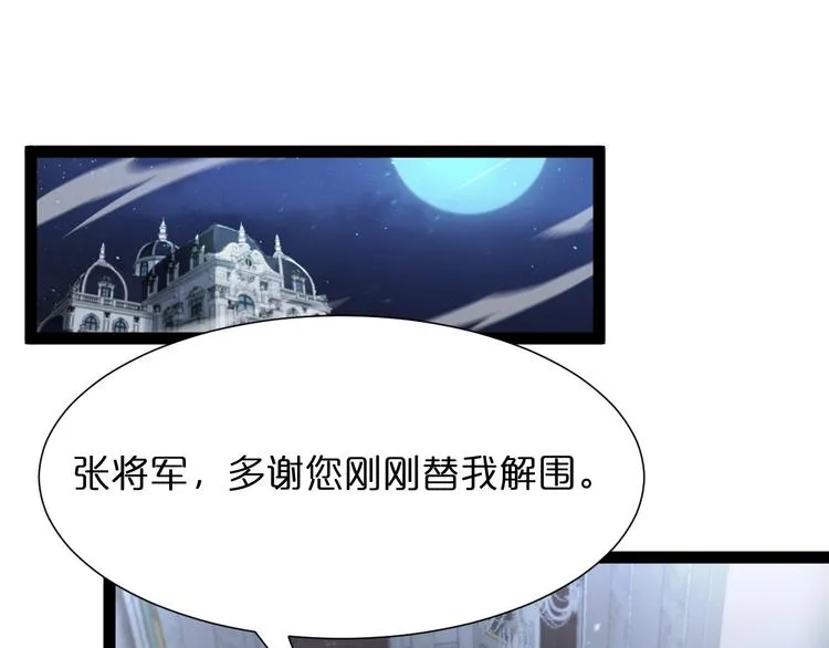 第33话 电视讲话 第5页