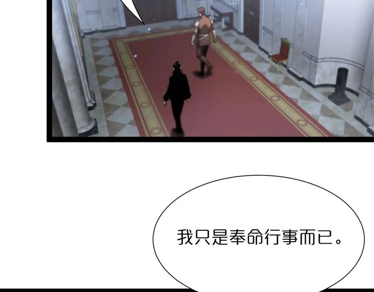 第33话 电视讲话 第6页
