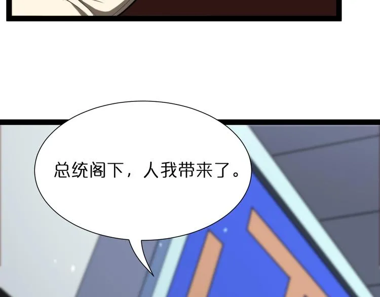 第33话 电视讲话 第9页