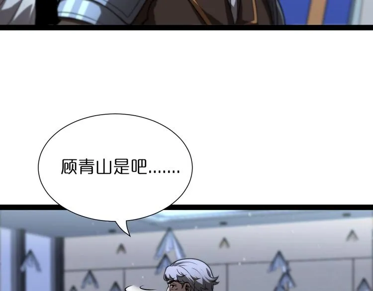 第33话 电视讲话 第11页