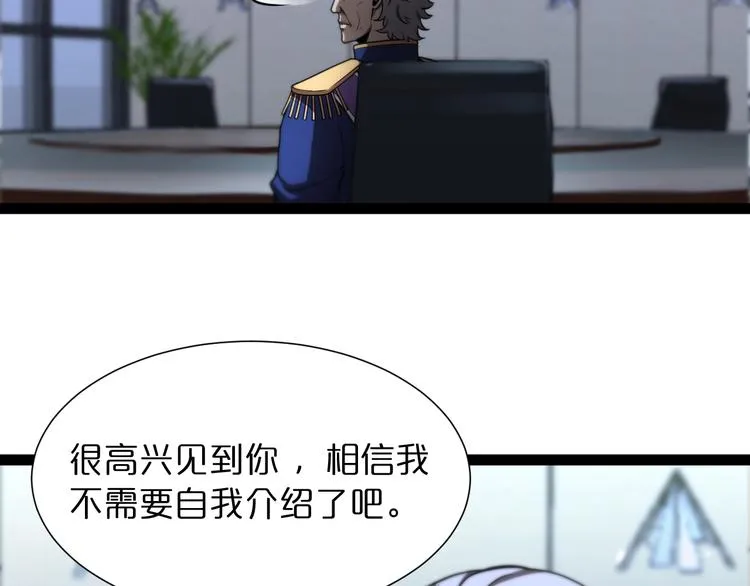 第33话 电视讲话 第12页