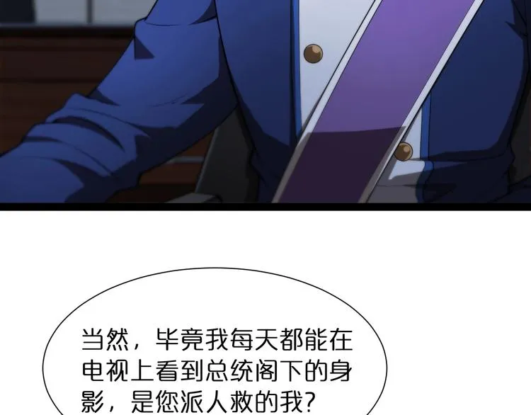 第33话 电视讲话 第14页
