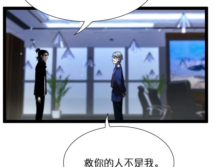 第33话 电视讲话 第15页