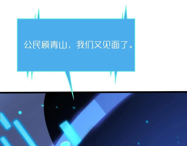 第33话 电视讲话 第18页
