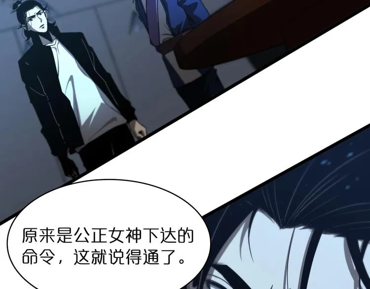 第33话 电视讲话 第20页
