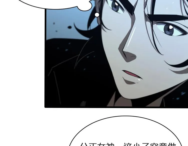 第33话 电视讲话 第21页