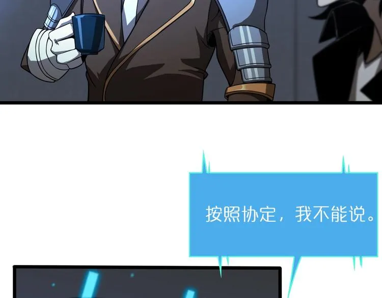 第33话 电视讲话 第23页