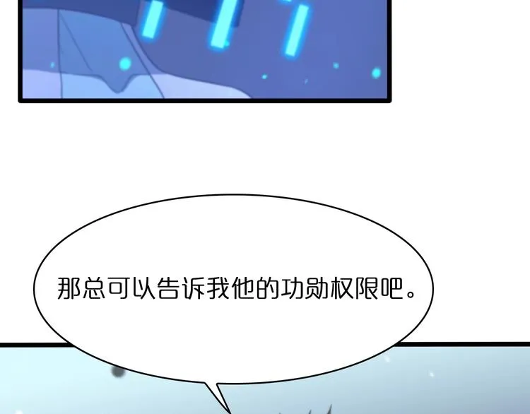 第33话 电视讲话 第25页