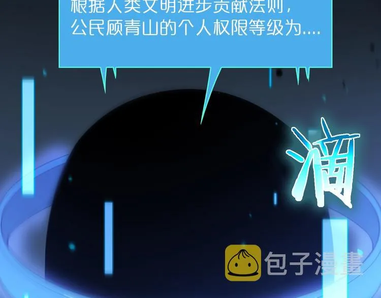第33话 电视讲话 第28页