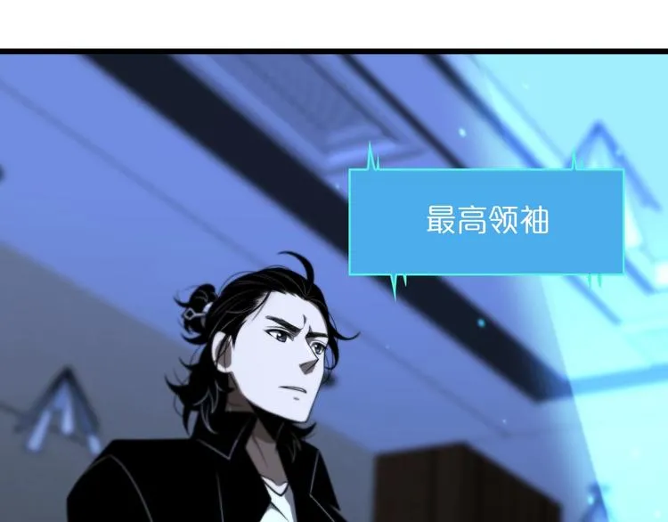 第33话 电视讲话 第32页