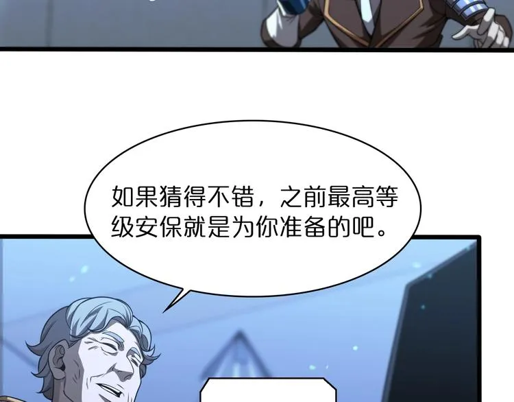 第33话 电视讲话 第35页