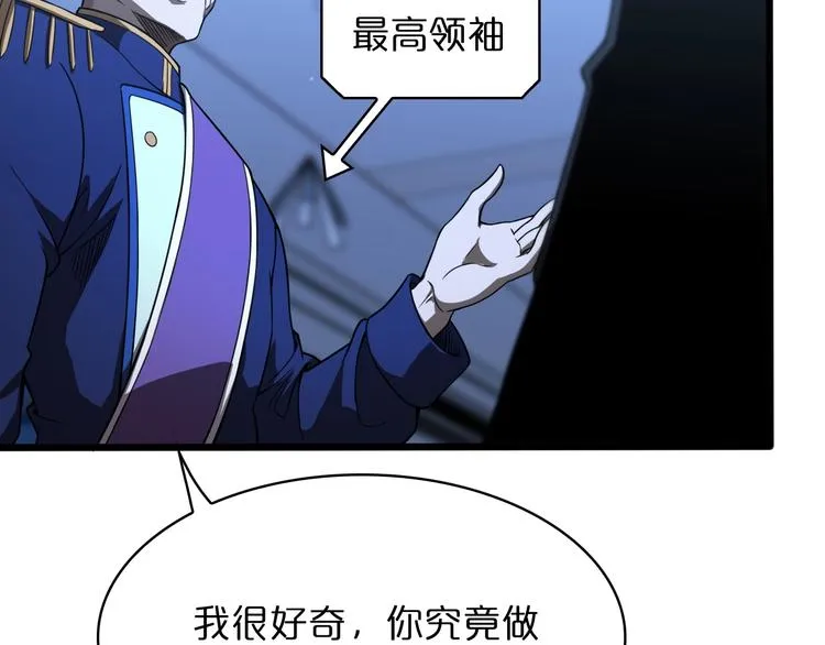 第33话 电视讲话 第36页