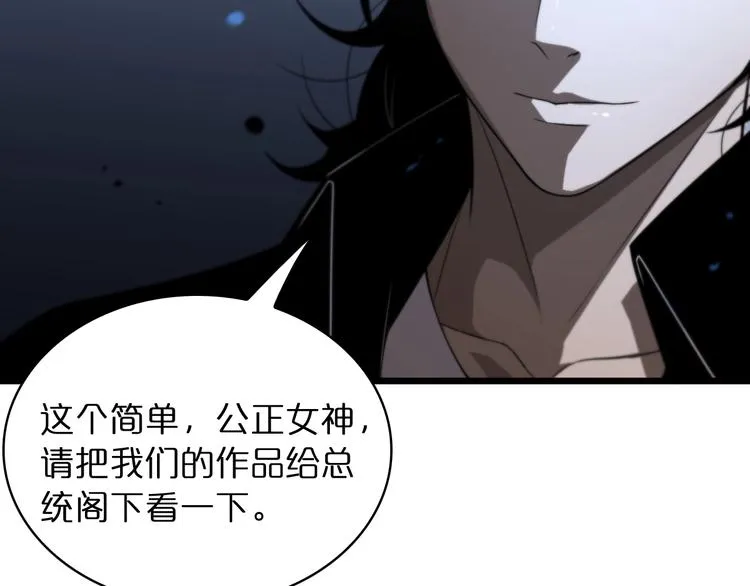 第33话 电视讲话 第38页