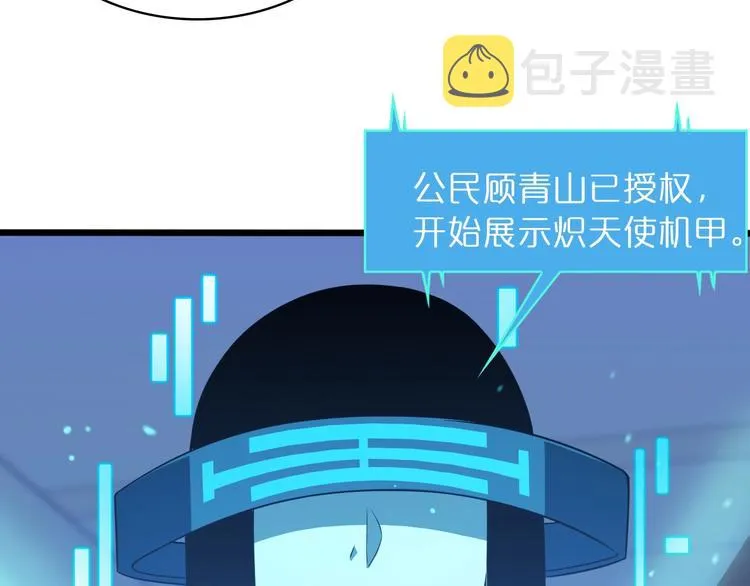 第33话 电视讲话 第39页