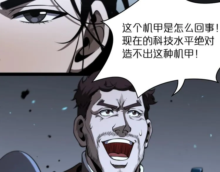 第33话 电视讲话 第47页