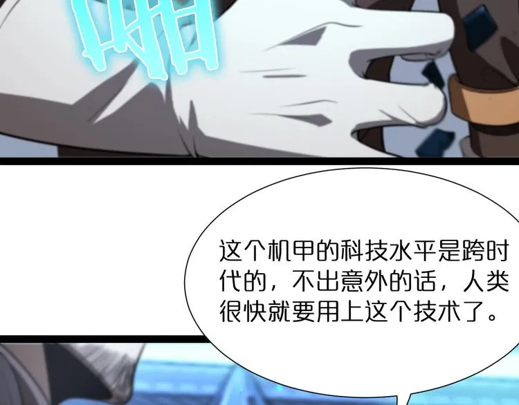 第33话 电视讲话 第49页