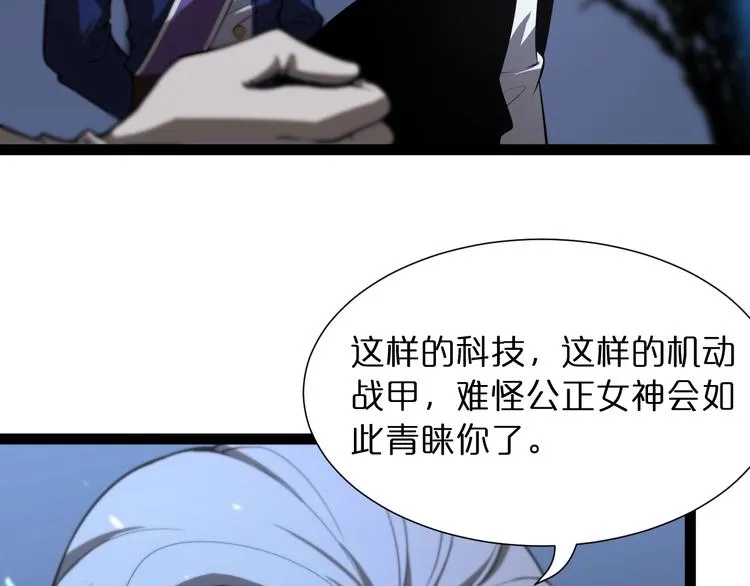 第33话 电视讲话 第51页