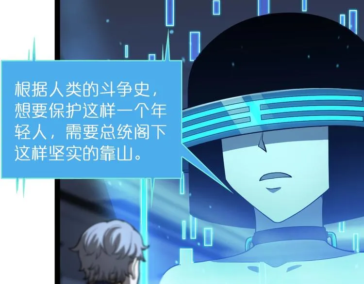 第33话 电视讲话 第54页