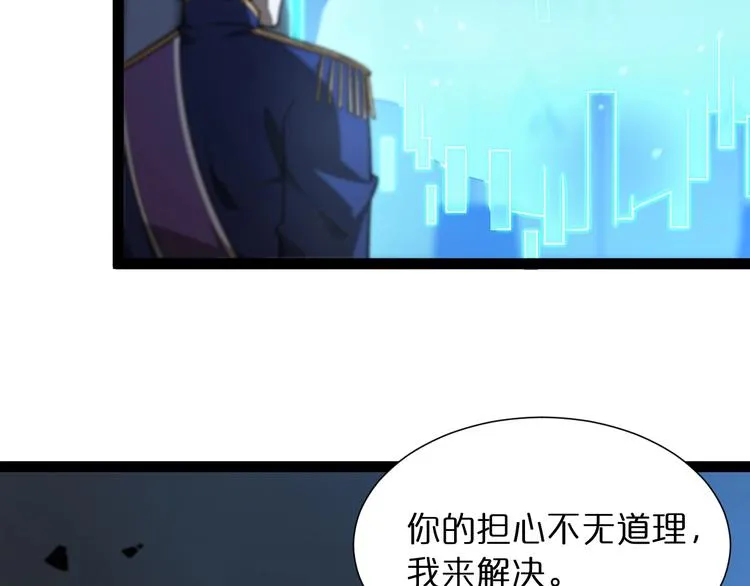第33话 电视讲话 第55页