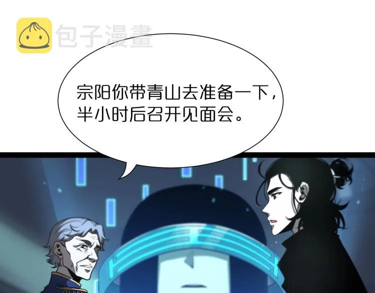 第33话 电视讲话 第58页
