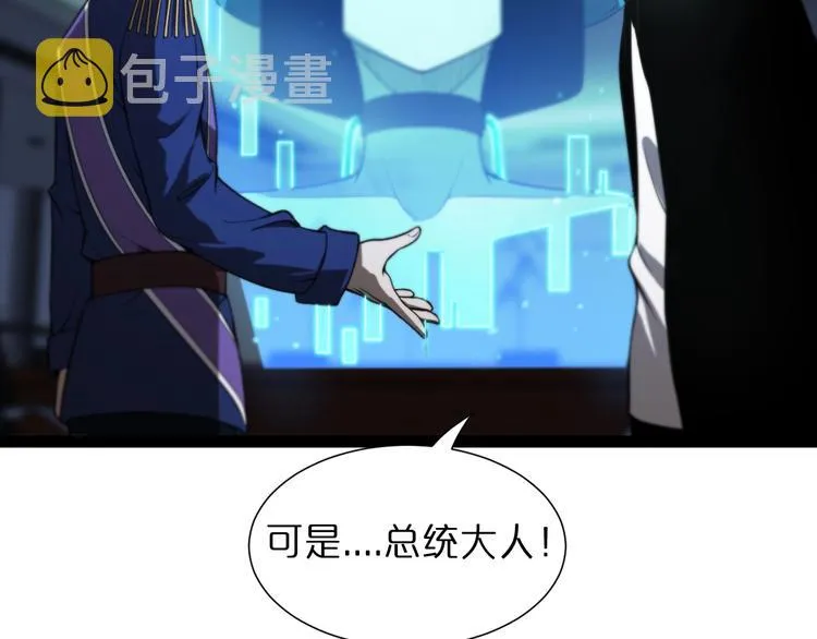 第33话 电视讲话 第59页