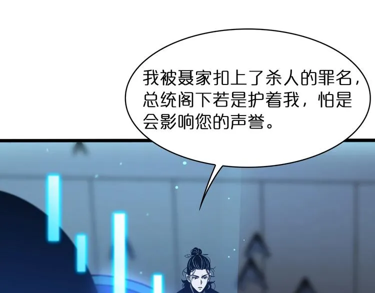 第33话 电视讲话 第61页