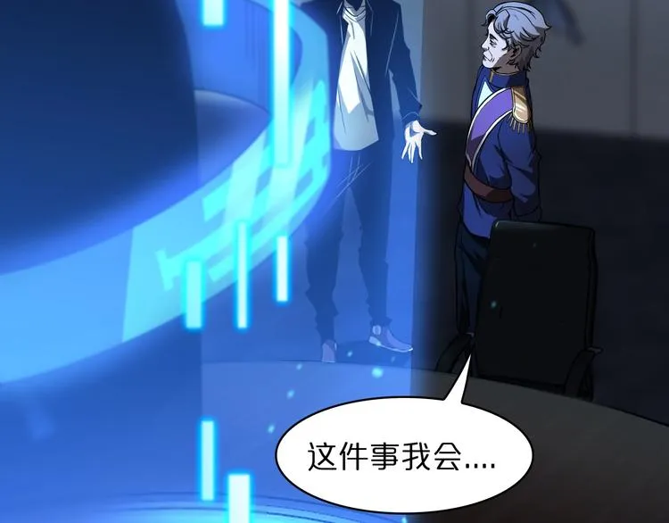 第33话 电视讲话 第62页