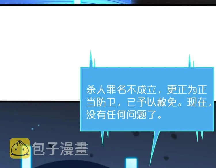 第33话 电视讲话 第63页
