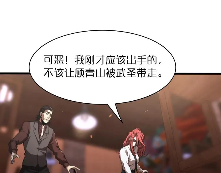 第33话 电视讲话 第68页