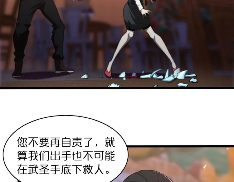 第33话 电视讲话 第69页