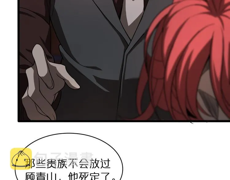 第33话 电视讲话 第71页