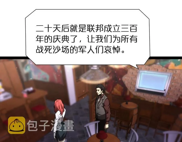 第33话 电视讲话 第74页