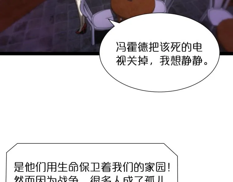 第33话 电视讲话 第75页